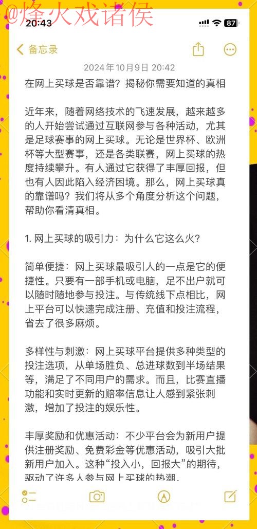 靠谱世界杯买球网页版入口地址推荐