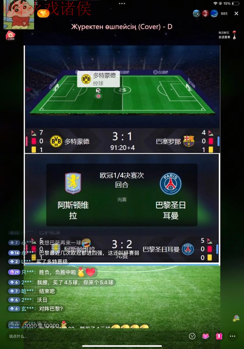全面指南:获取世界杯直播软件入口地址 全面指南:获取世界杯直播软件入口地址