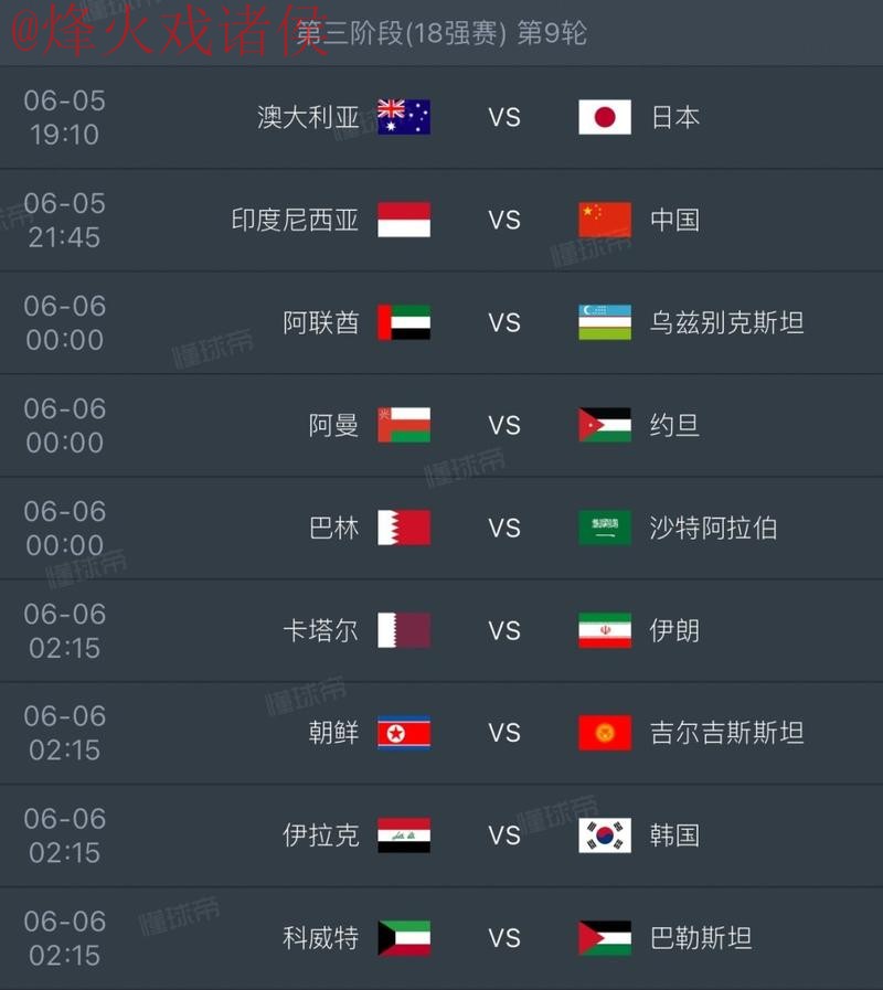2026世界杯盘口网页版官方平台推荐