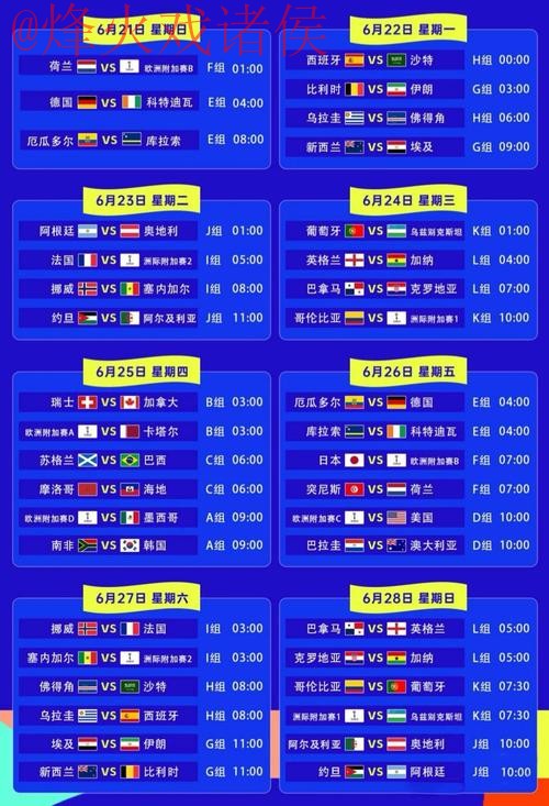 超清世界杯比分在线入口地址查询 超清世界杯比分在线入口地址查询