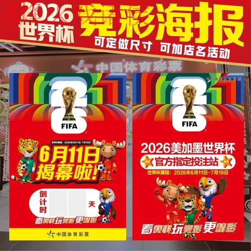 世界杯投注稳定官方网站推荐