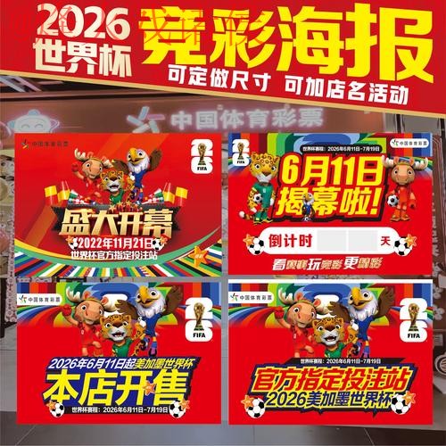 世界杯投注稳定官方网站推荐