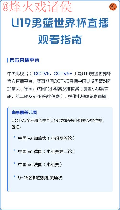 如何免费观看世界杯高清直播教程 如何免费观看世界杯高清直播教程