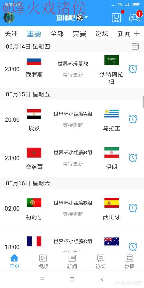 在线观看世界杯直播的苹果最新网址